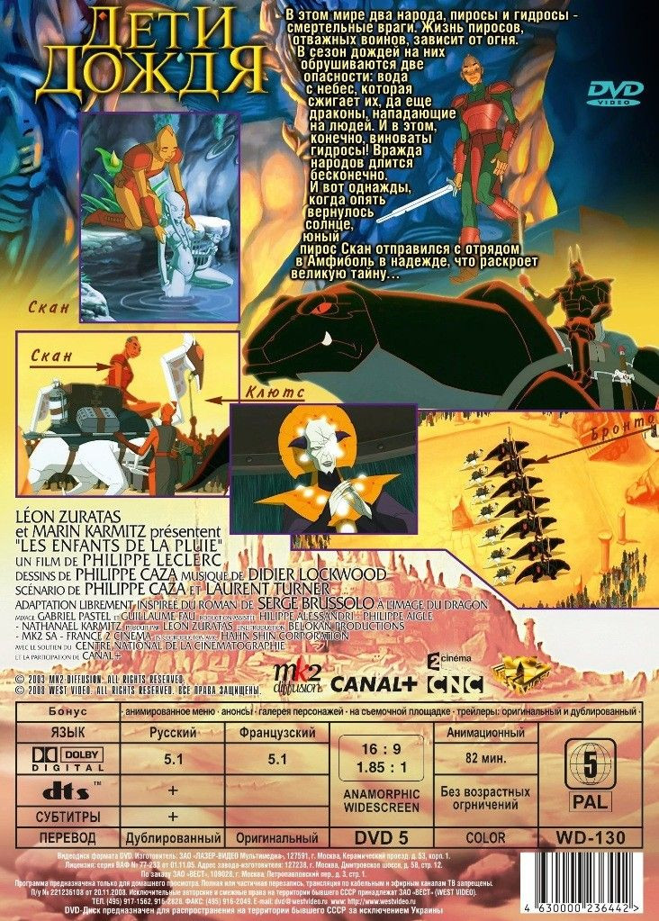 ���������� ������� / ���� ����� (2 DVD)
