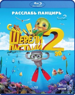   2 (Blu-ray 3D)