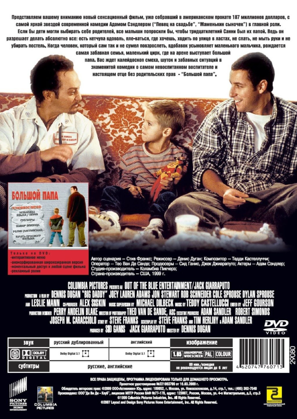 ������� ���� (������������ �������) (DVD)