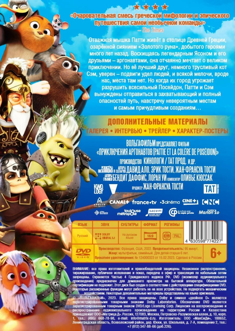 ����������� ���������� (DVD)