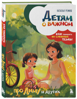 ����� � ������: ��� ���� � �������  ��� �������� �� ������� ���� (����� ����������)