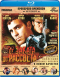 �� ������ �� �������� (Blu-ray)