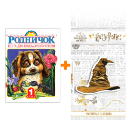 ����� ��������. ����� ��� ������������ ������ � 1 ������ + �������� Harry Potter �������������� ����� ���������