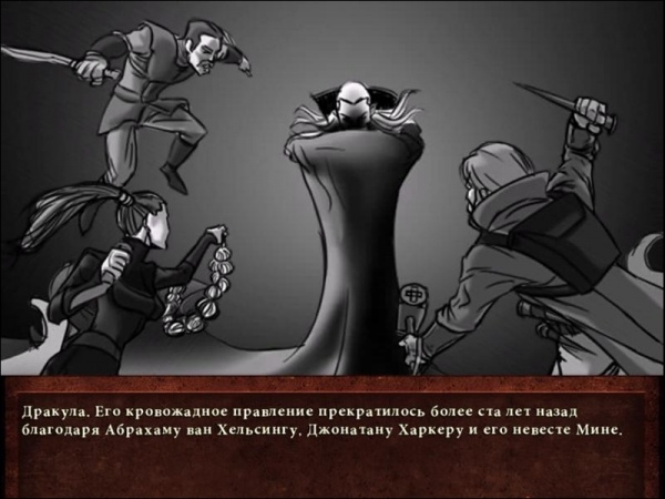 По следам Дракулы