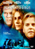����������� (DVD)