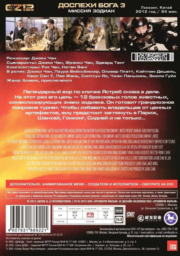 ������� ����. ����������� (4 DVD)