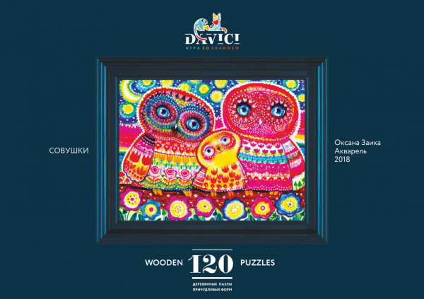 Wooden Puzzles: Совушки