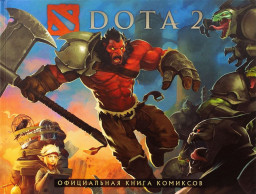  Dota 2:   