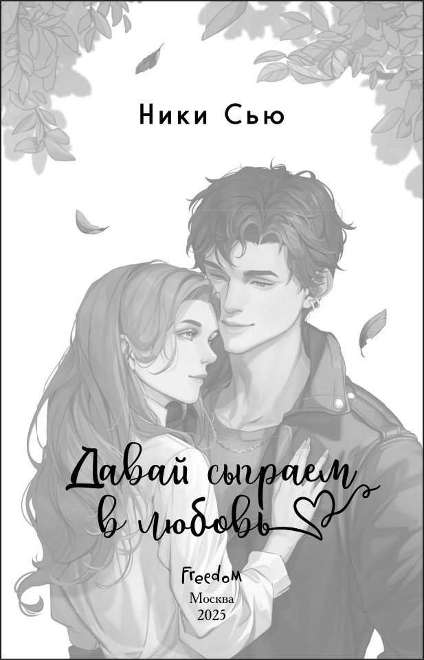 �������� ���: ����� ������� � ������. ����� 1