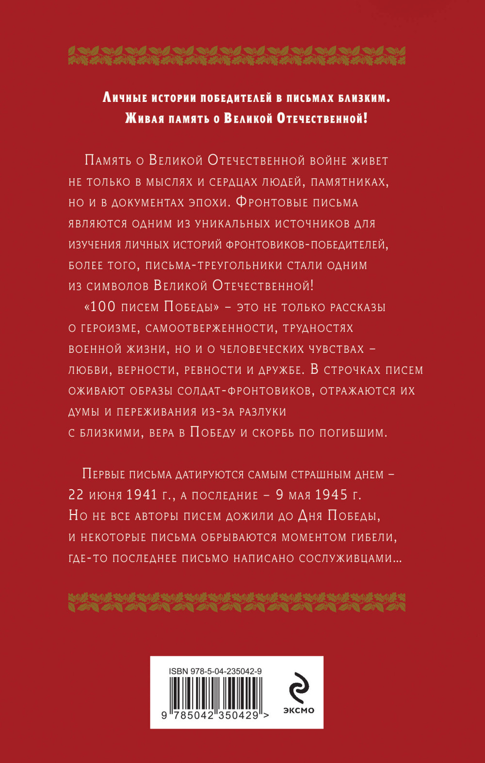 100 ����� ������