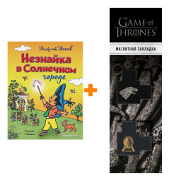      (. . ) +  Game Of Thrones      2-Pack