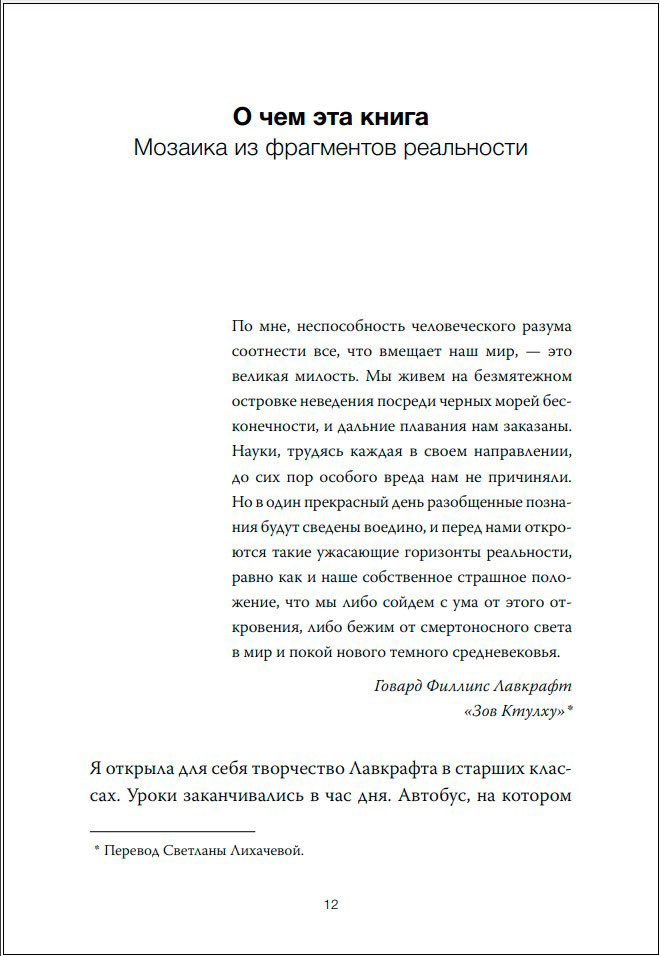 Молодые, но взрослые: Поиск доверия себе и своим решениям