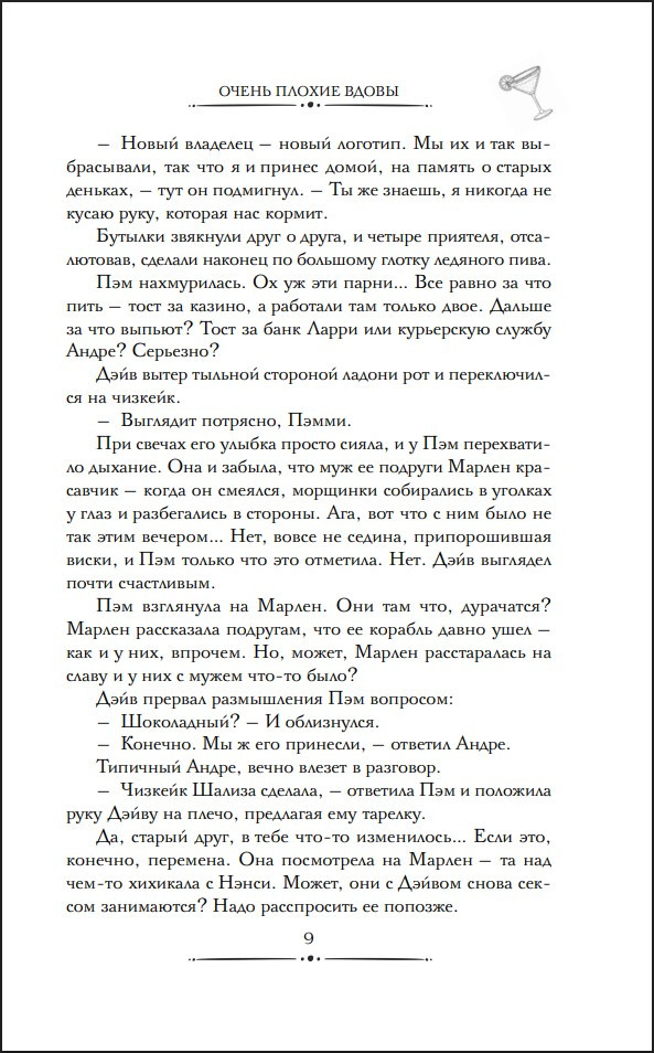 ����� ������ �����