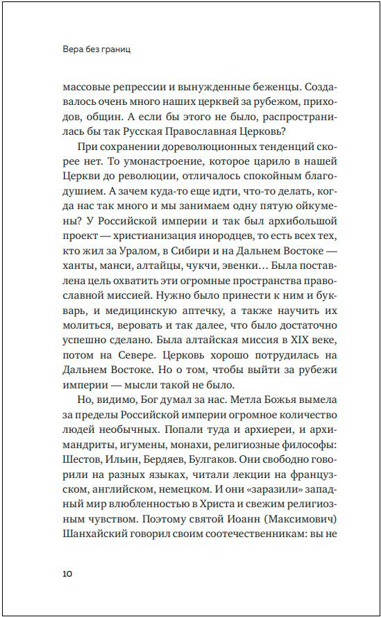 ������� ����: ���� � ���� � ������� ������������ ����