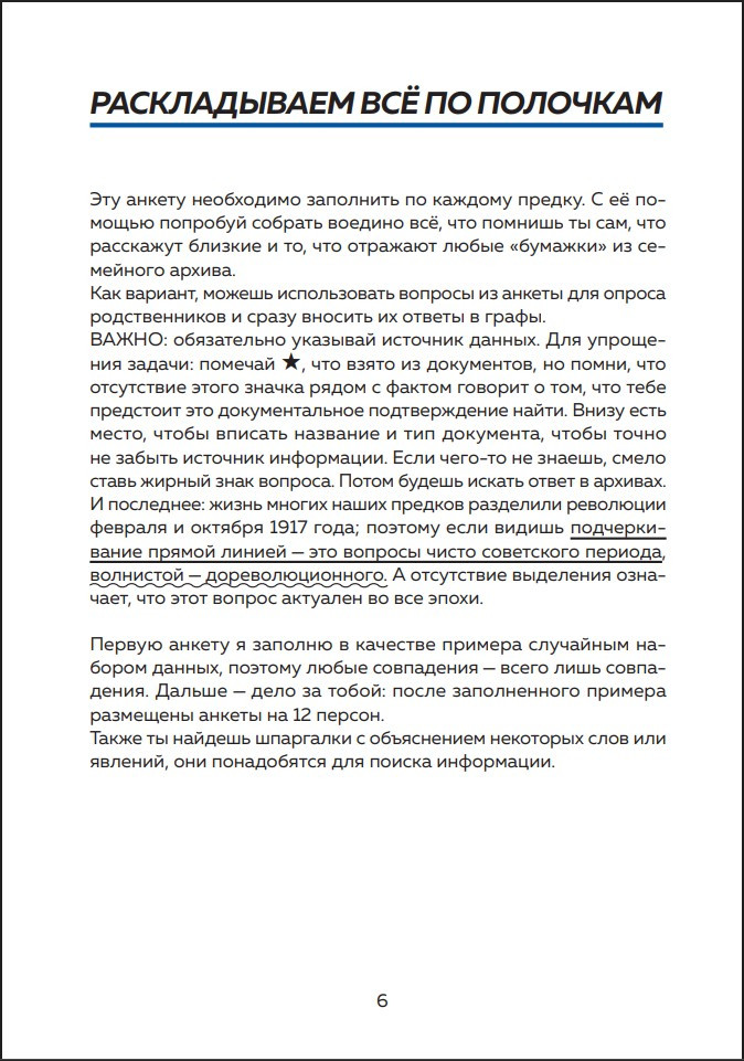 ������� ����� ����: ��� ������������� � ������� ����� ����� � ����� ���� � ������� ��� ������������ �����������