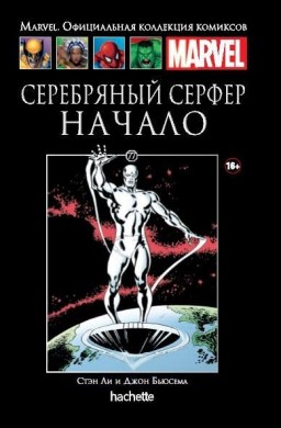 Hachette    Marvel:    .  77