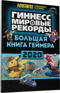 :       2020