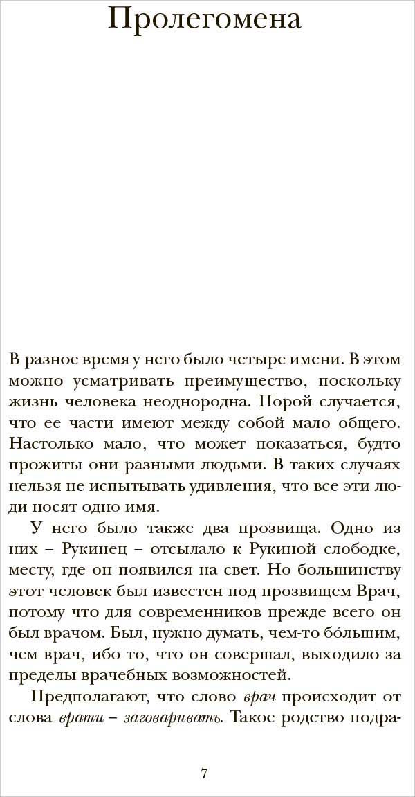 Лавр
