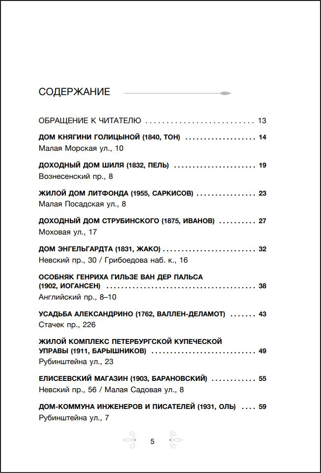 ������ �� ����: ��������� � ������� � ���������� ����� � �����, � ������� ��� ����