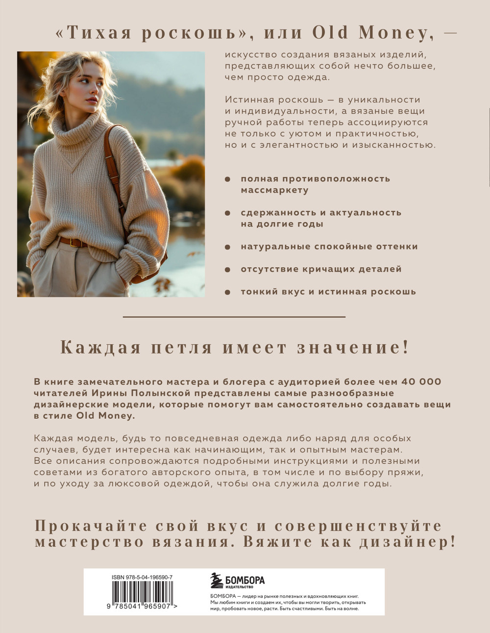 ����� ������� �� ������: ����� �������� ��������� ������ � ����� Old money