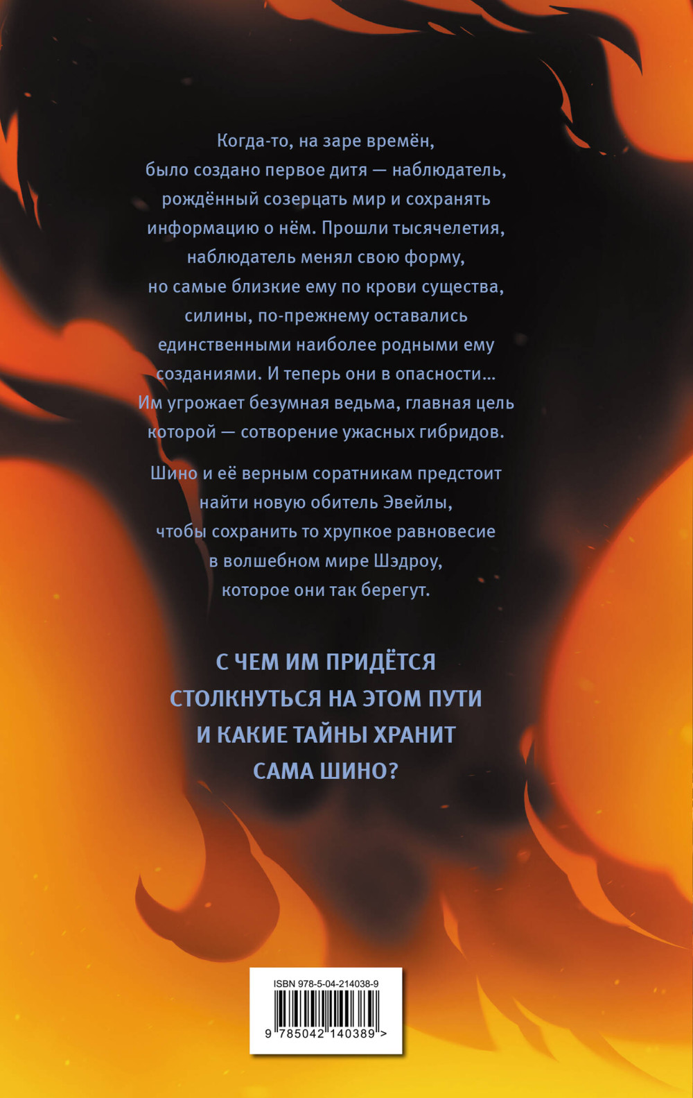 Манга Перемирие. Том 2