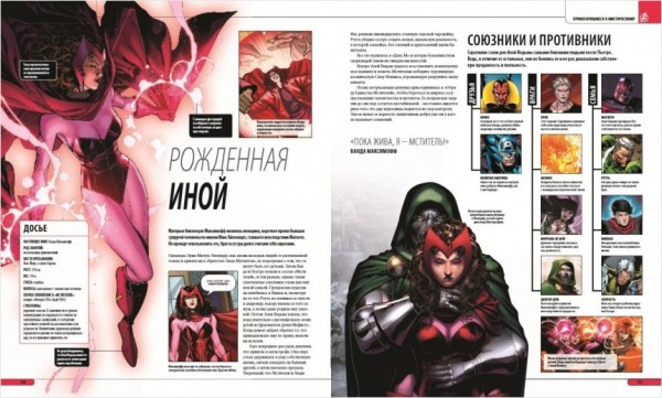 Marvel Heroes: Мстители. Энциклопедия