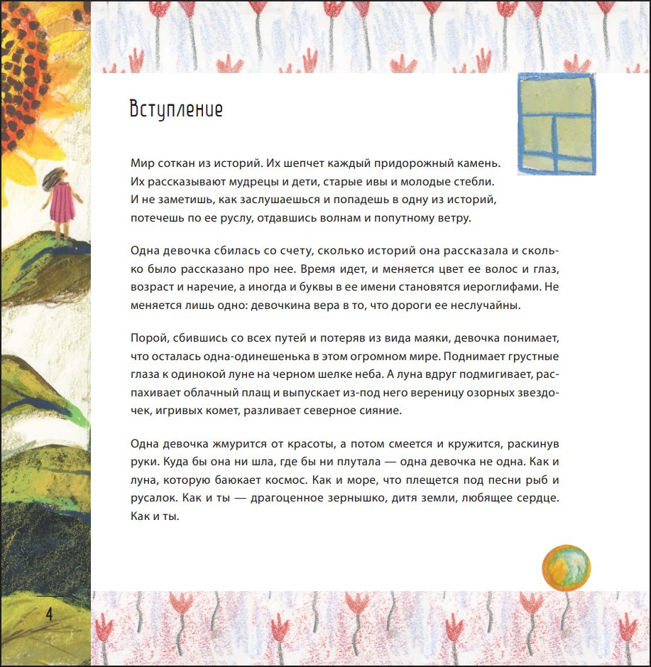 ���� ������� �� ����: �������� ������