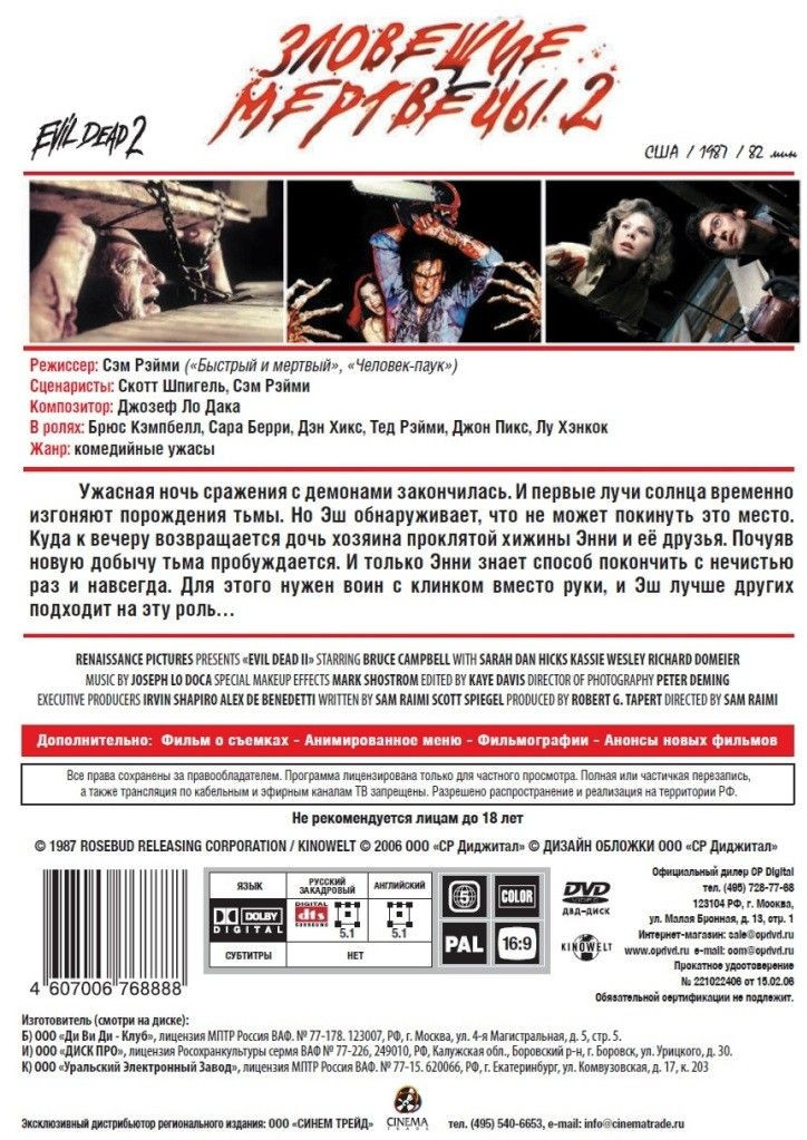 �������� ��������. ����������� (4 DVD)