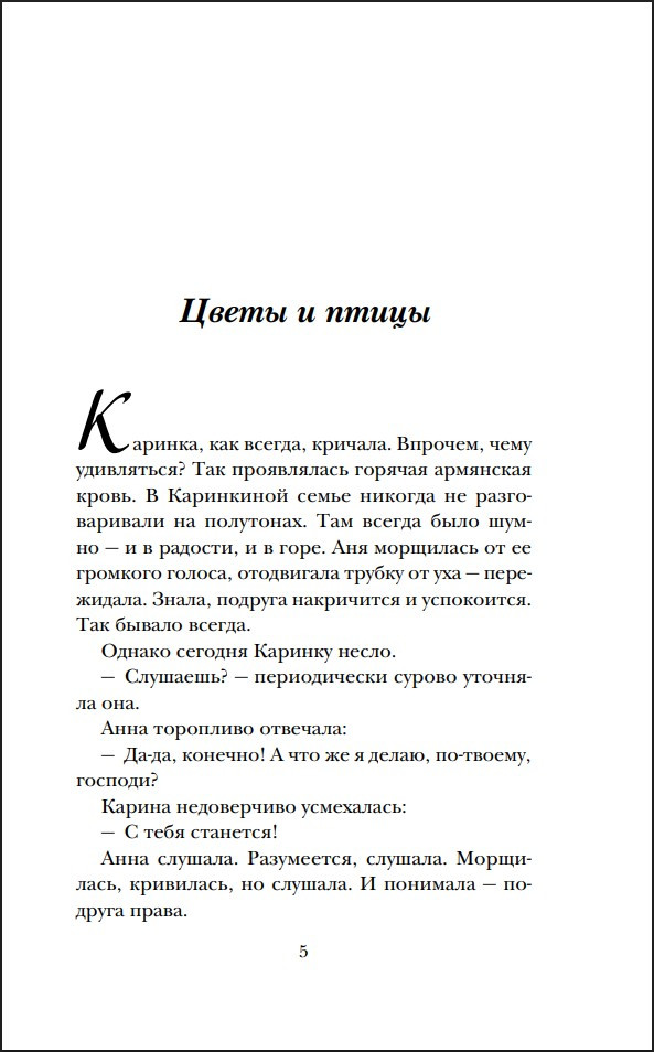 ����� � �����