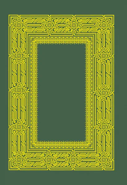 Коран. Прочтение смыслов. Фонд исследований исламской культуры
