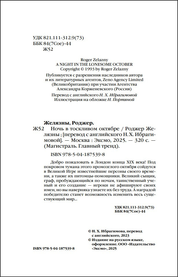 ���� � ��������� ������� (����� ����������. ������� �����)