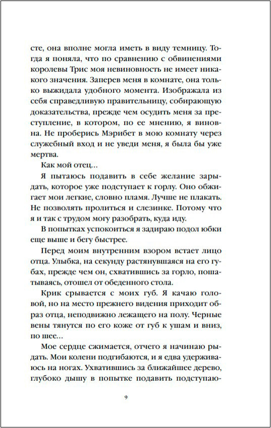 ��������� ����� � �����: ���� ���. ����� 4