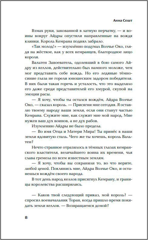    (  Helga Wojik)