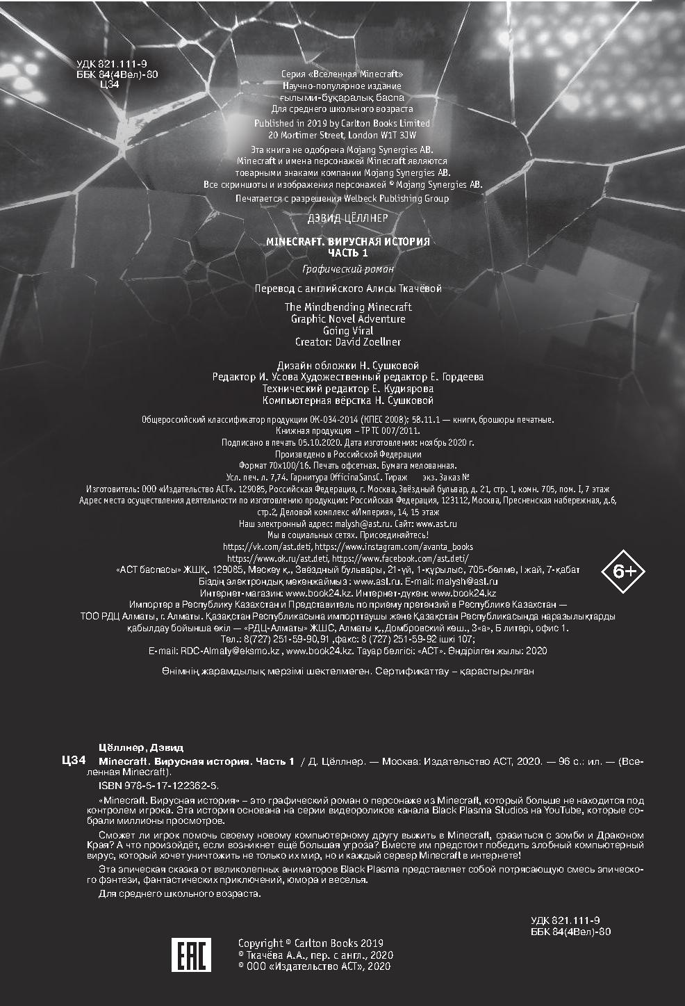 ������ Minecraft: �������� �������. ����� 1. ����������� �����