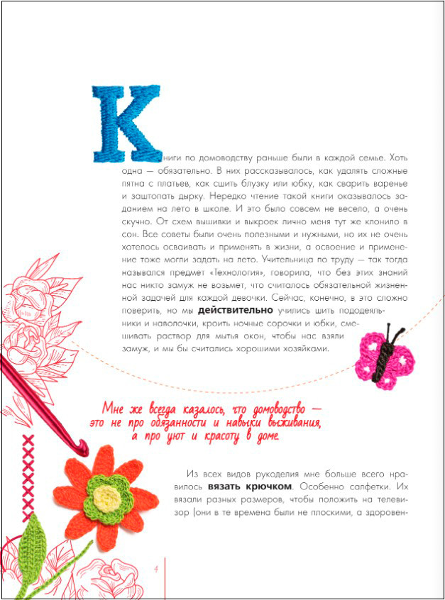 ����������� � ����� �����