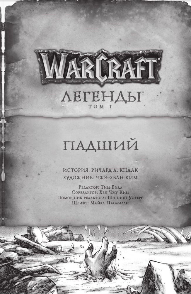  World Of WarCraft: .  1