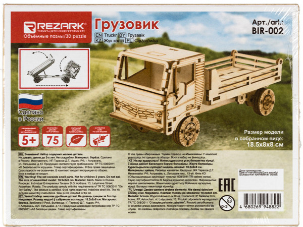 Деревянный 3D-пазл Грузовик (BIR-002)