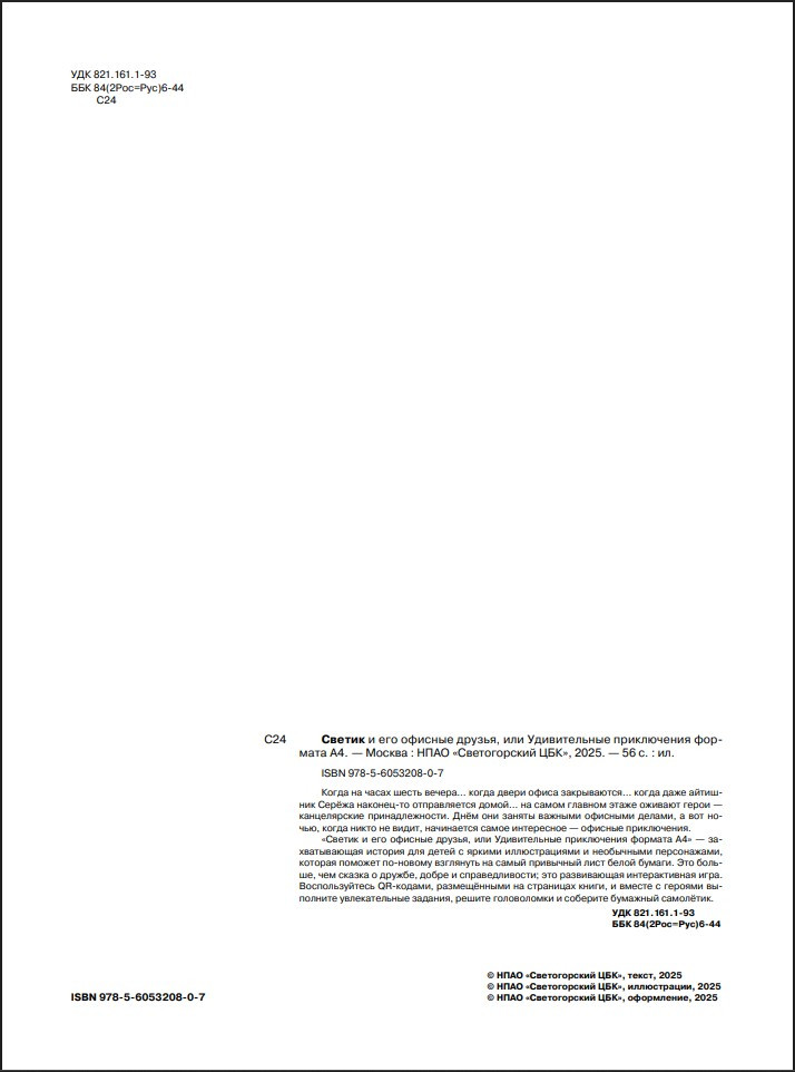 ������ � ��� ������� ������, ��� ������������ ����������� ������� �4 � ������-����