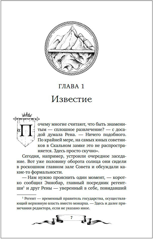 �����: ������ ��������� ����. ����� 2