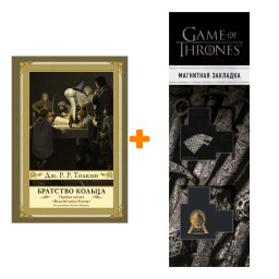 ����� �������� ������. ������ ������� ������ �.�.�. + �������� Game Of Thrones ���� � ���� ������� ��������� 2-Pack