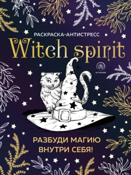 Witch spirit:    ! -
