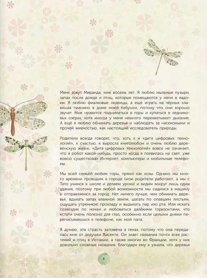 ������ ������������ ����, ���������, �������� �� �������