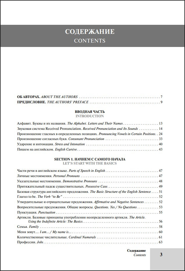 ���� ����������� ����� �� �������������� ����: Beginner (A0�A2) � Step by Step