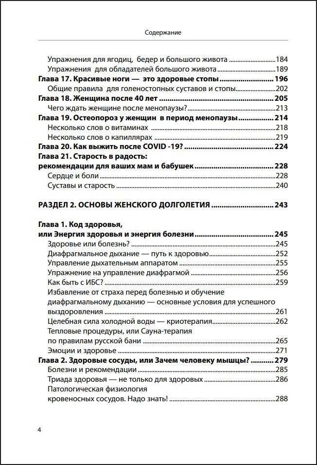 ������� ��������: ������, ������ � �����. ������� �����