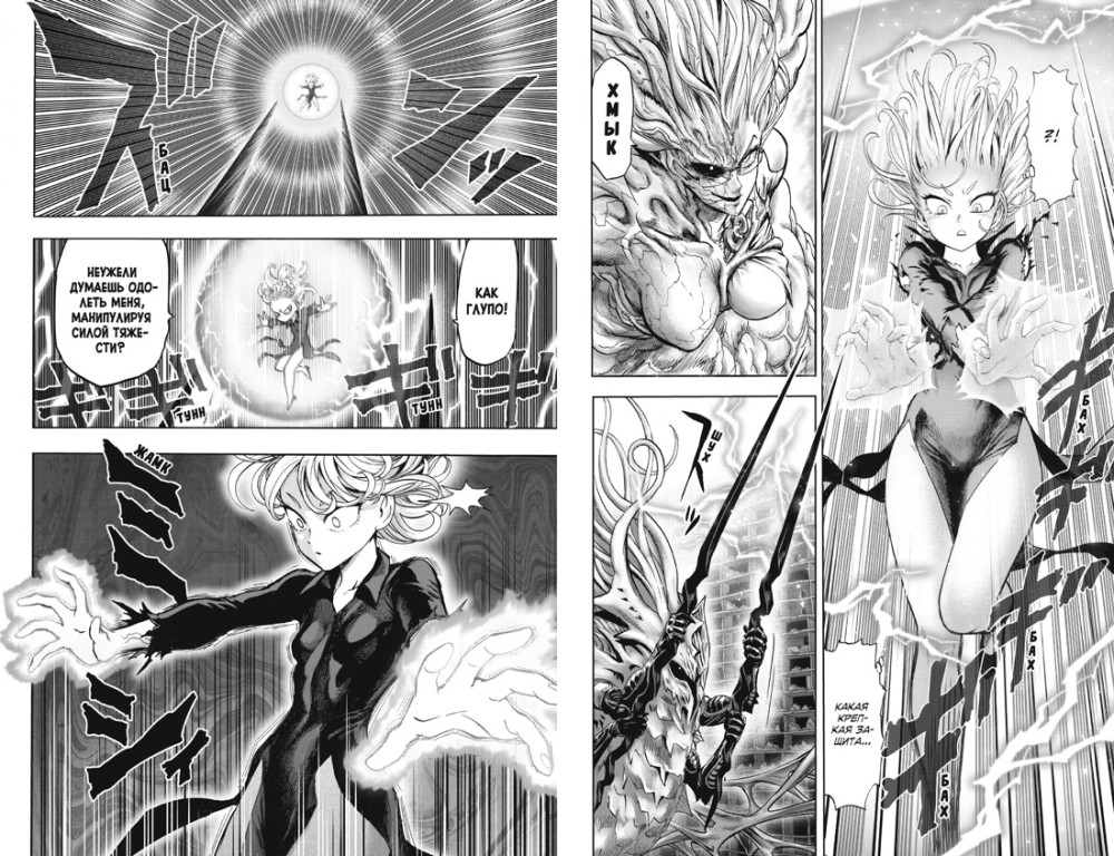  One-Punch Man:    &  .  14