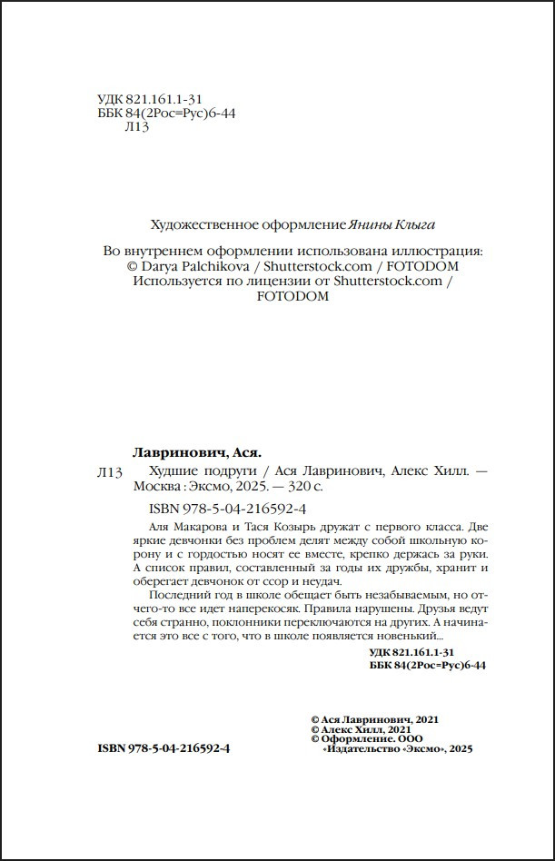 ������ �������. ������������� �������