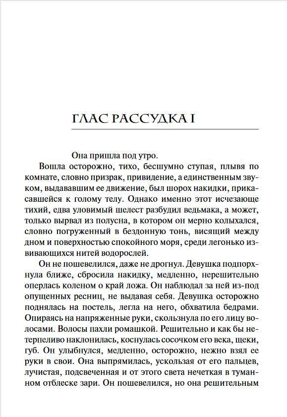 Ведьмак: Последнее желание. Издание 2020