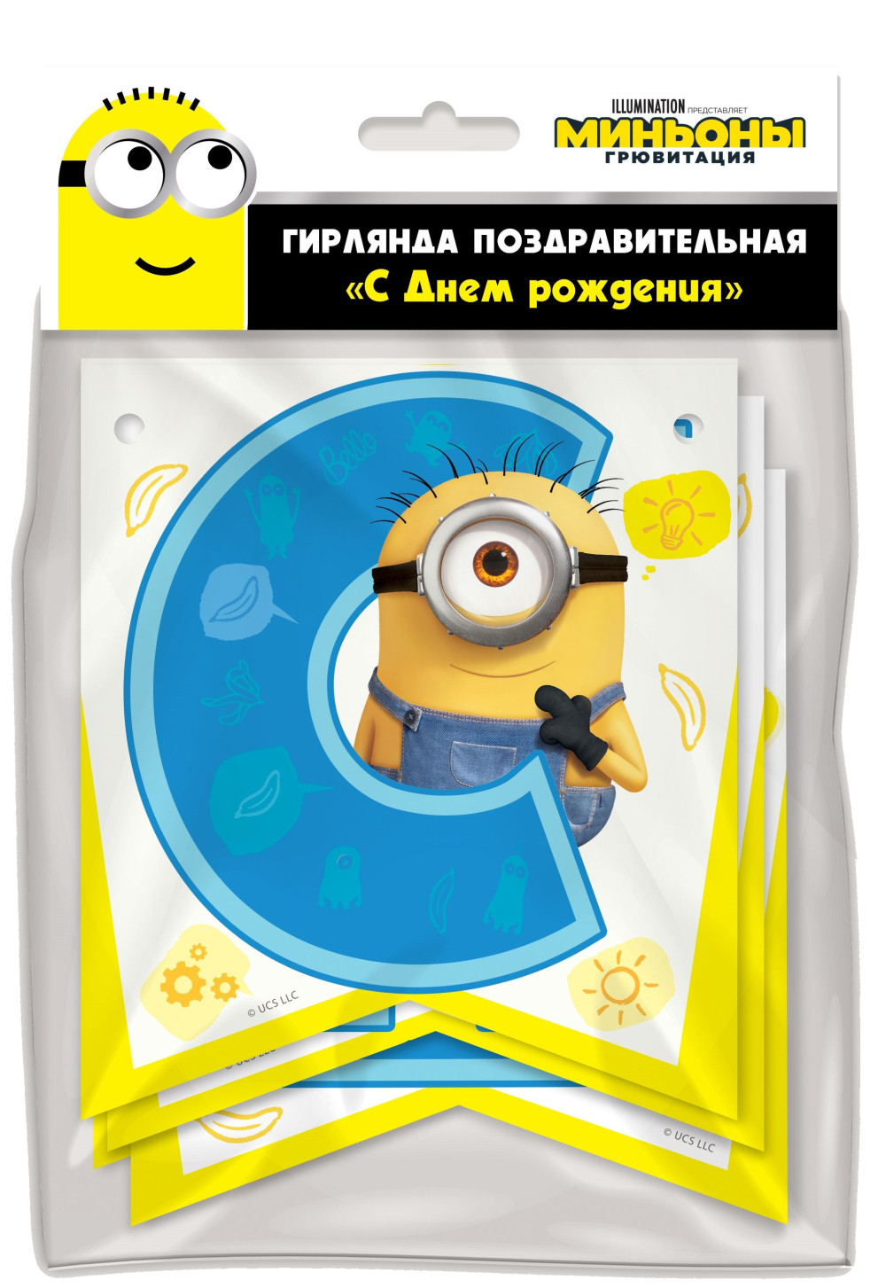    Minions (, , , , , )