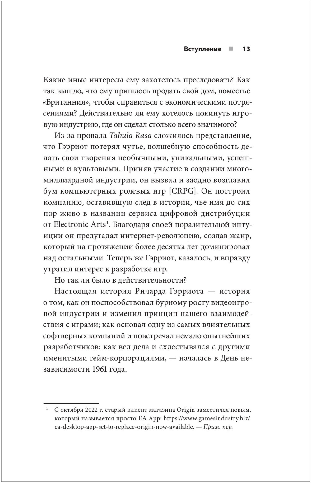 Ultima:           
