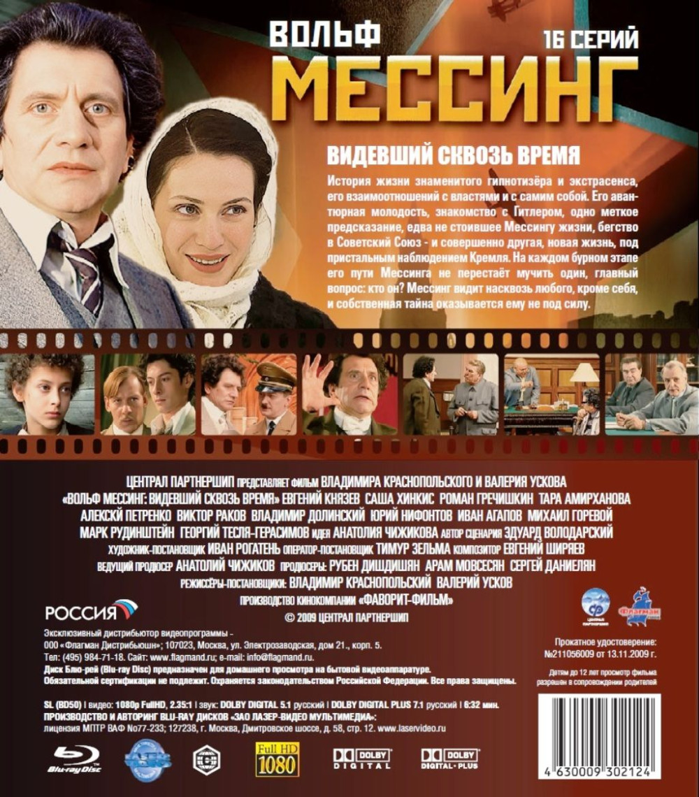 ����� �������: �������� ������ �����. ����� 1-16 (2 Blu-ray)